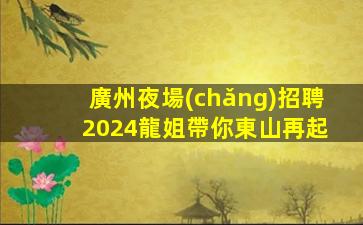 山東酒吧招聘